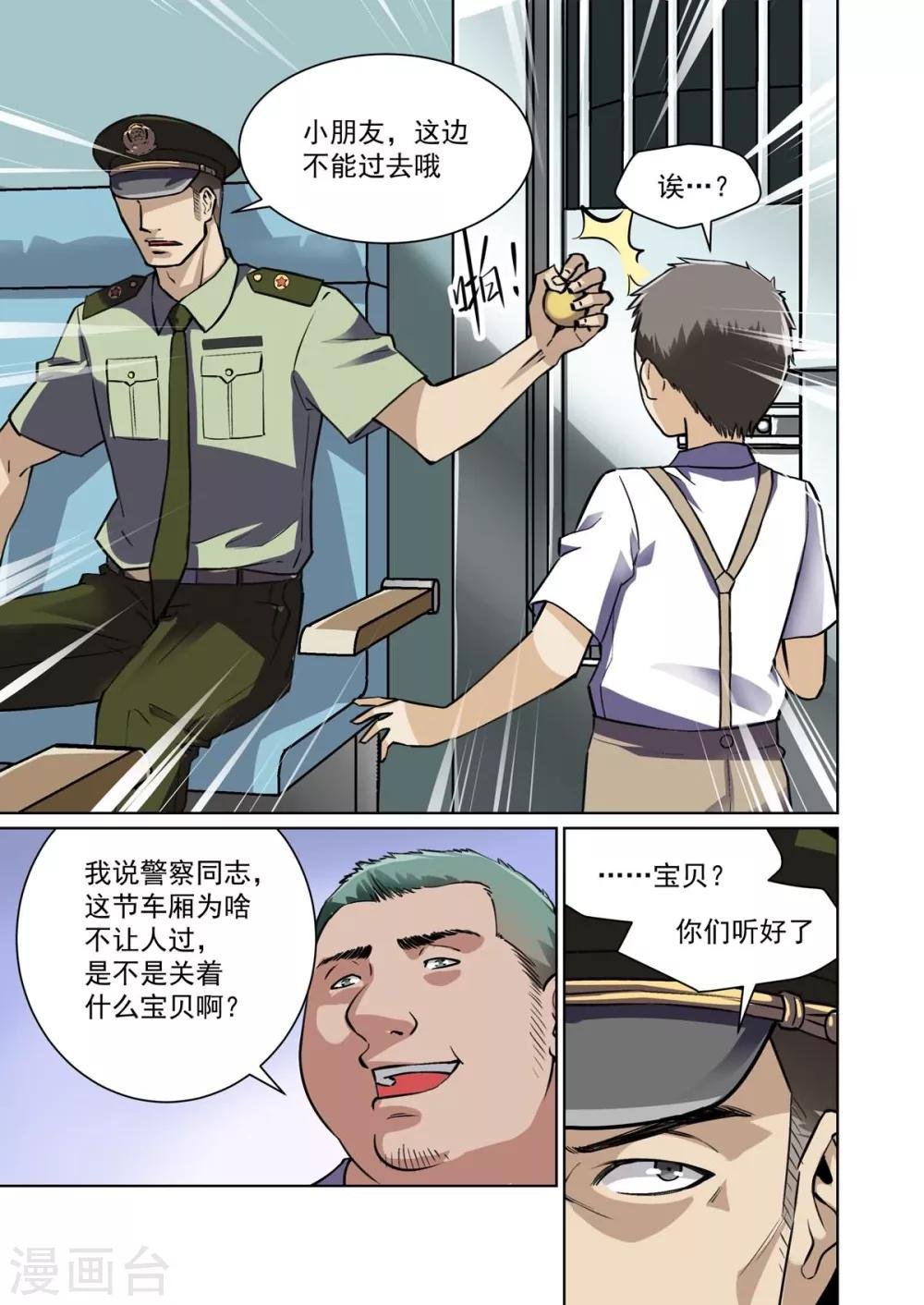 第15话