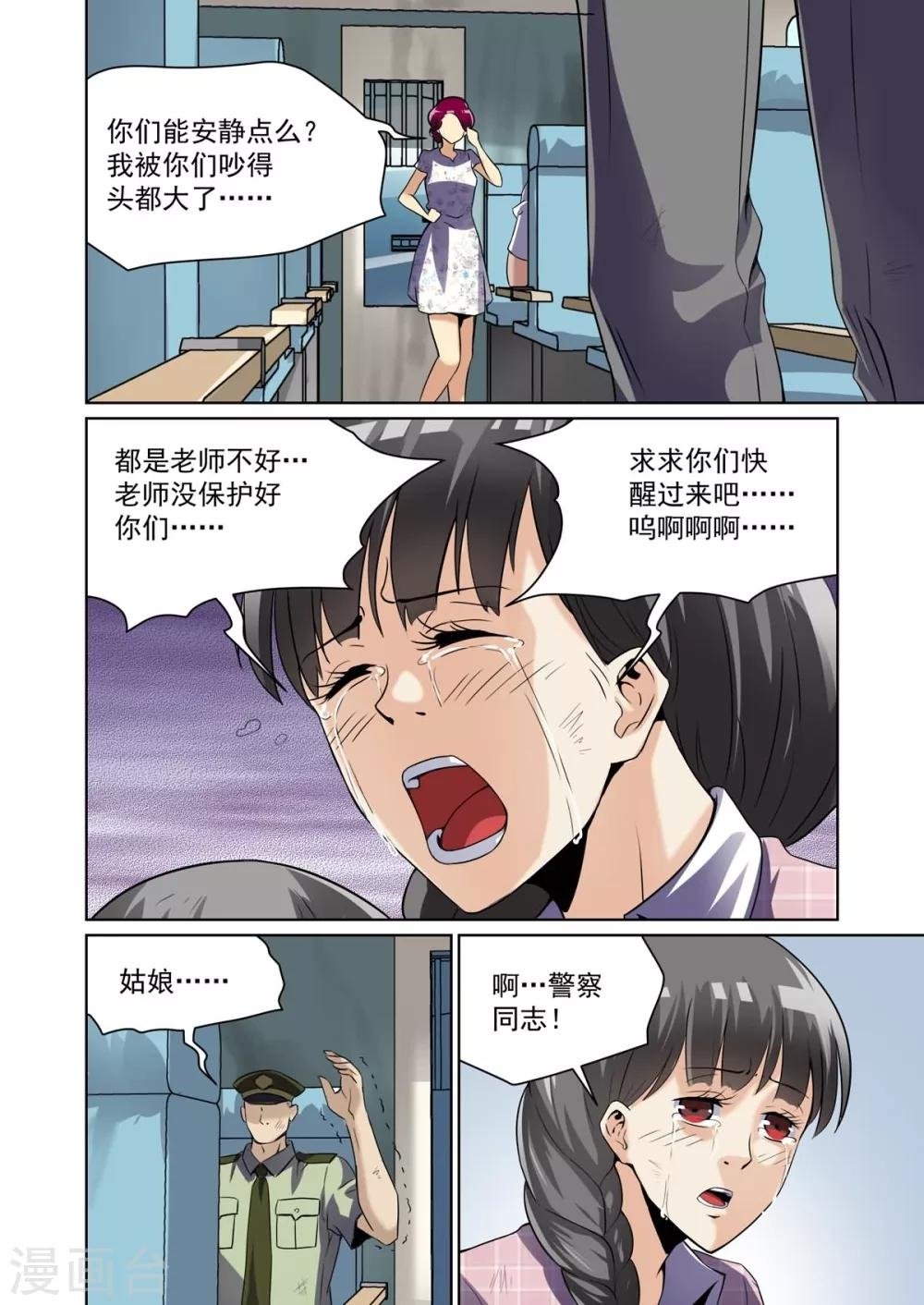 第19话