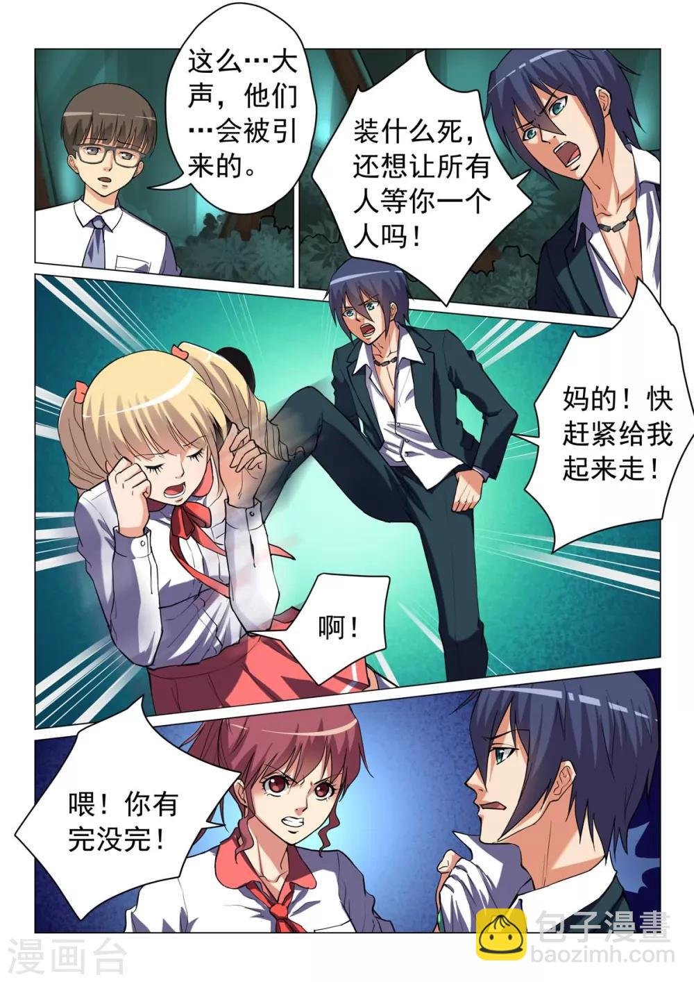 第2话