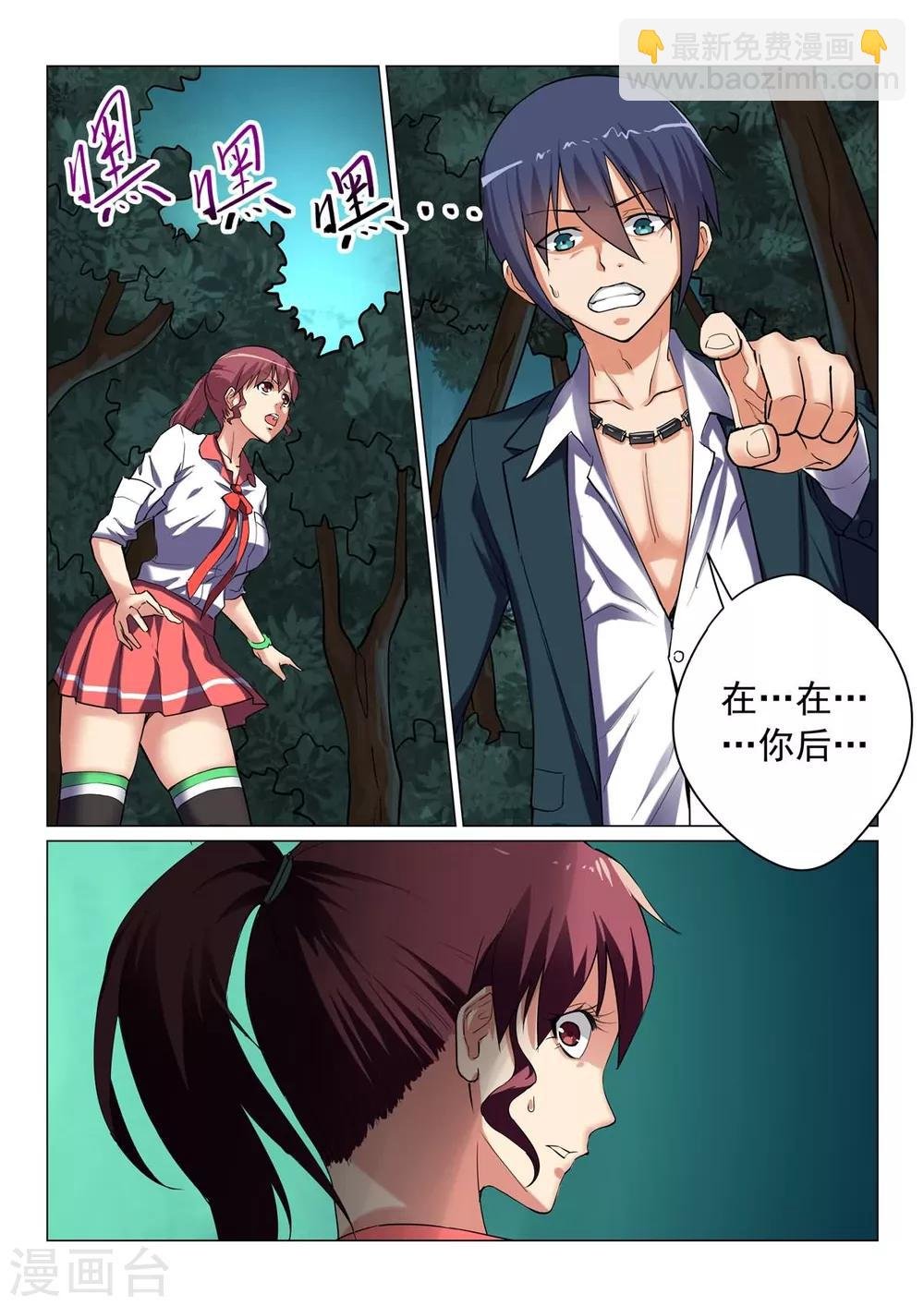 第2话