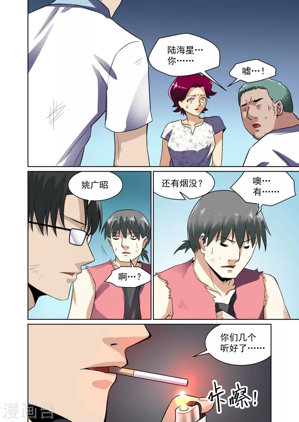 第25话