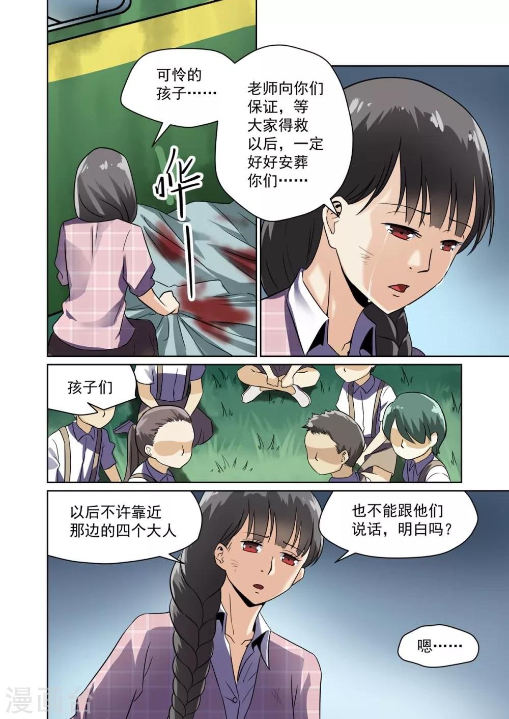 第25话