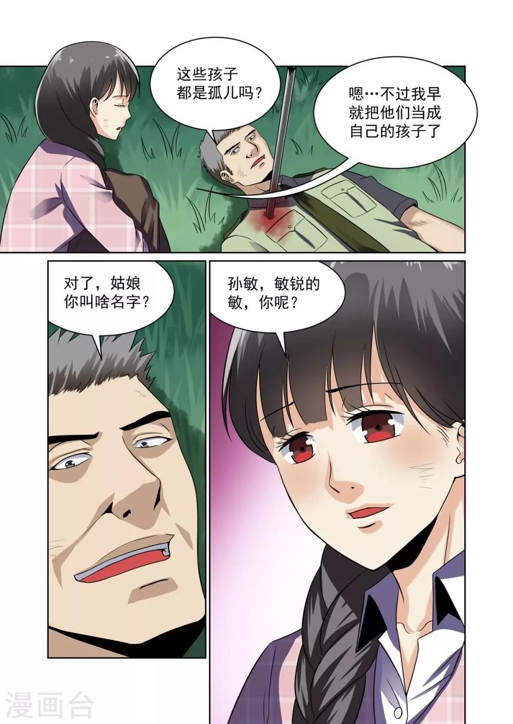 第25话