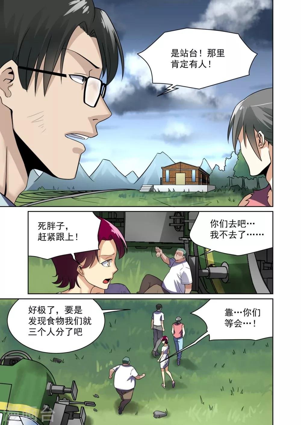 第27话