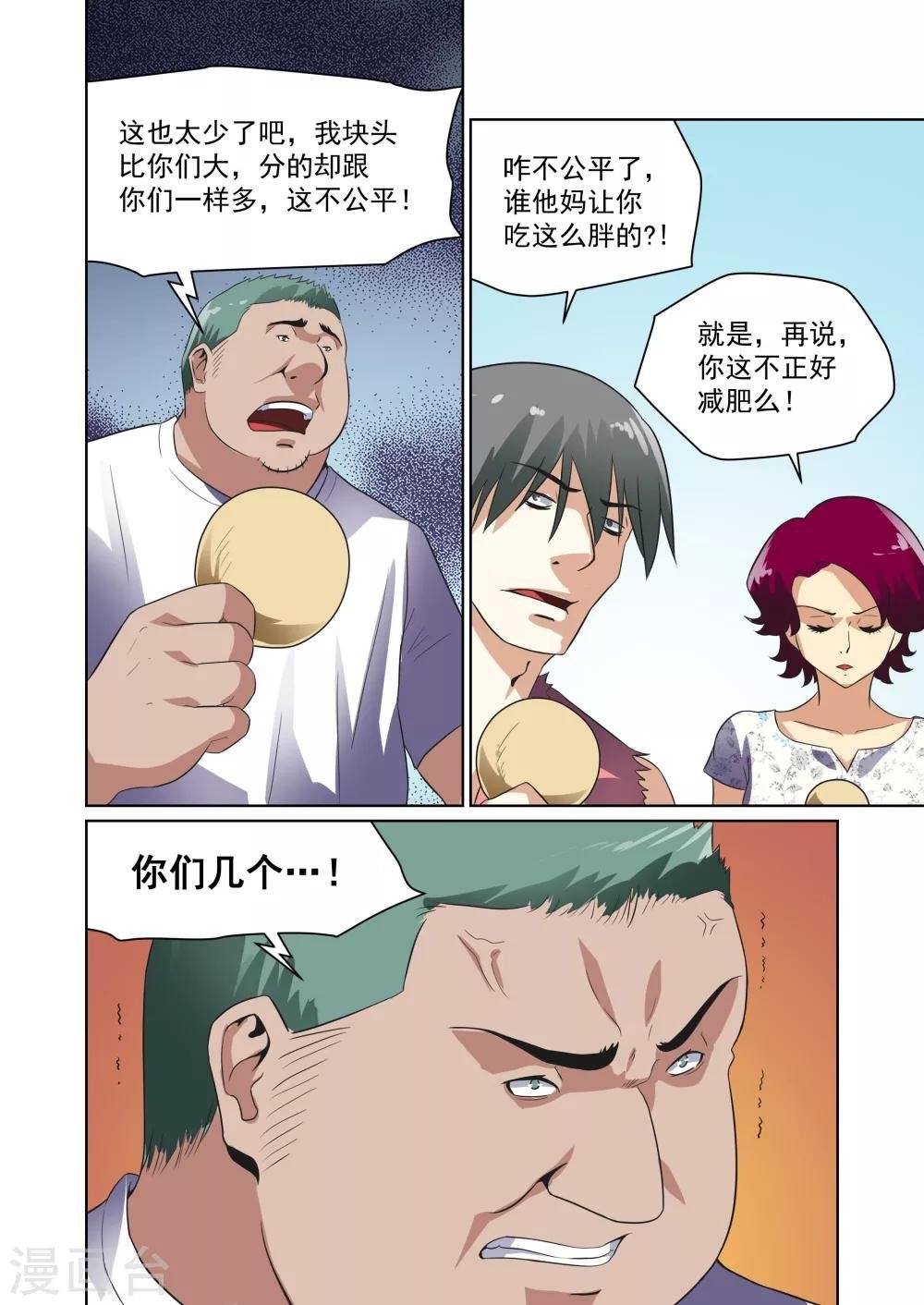 第30话