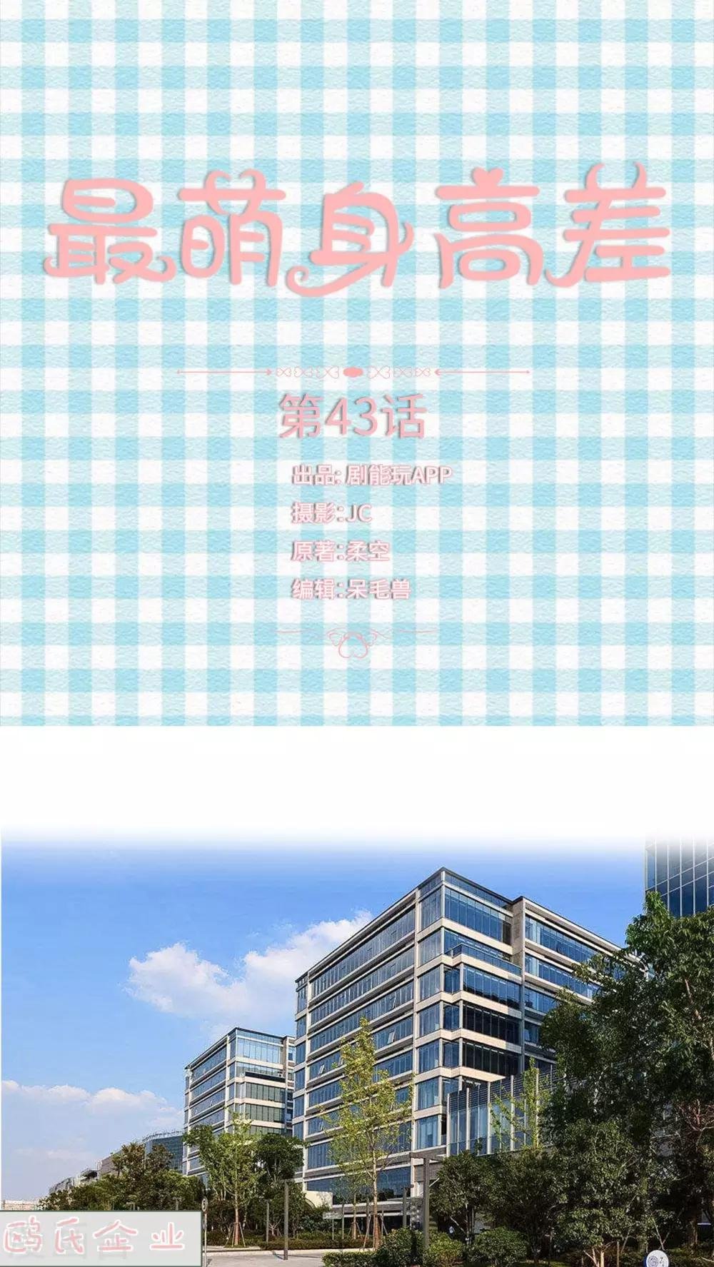 第43话
