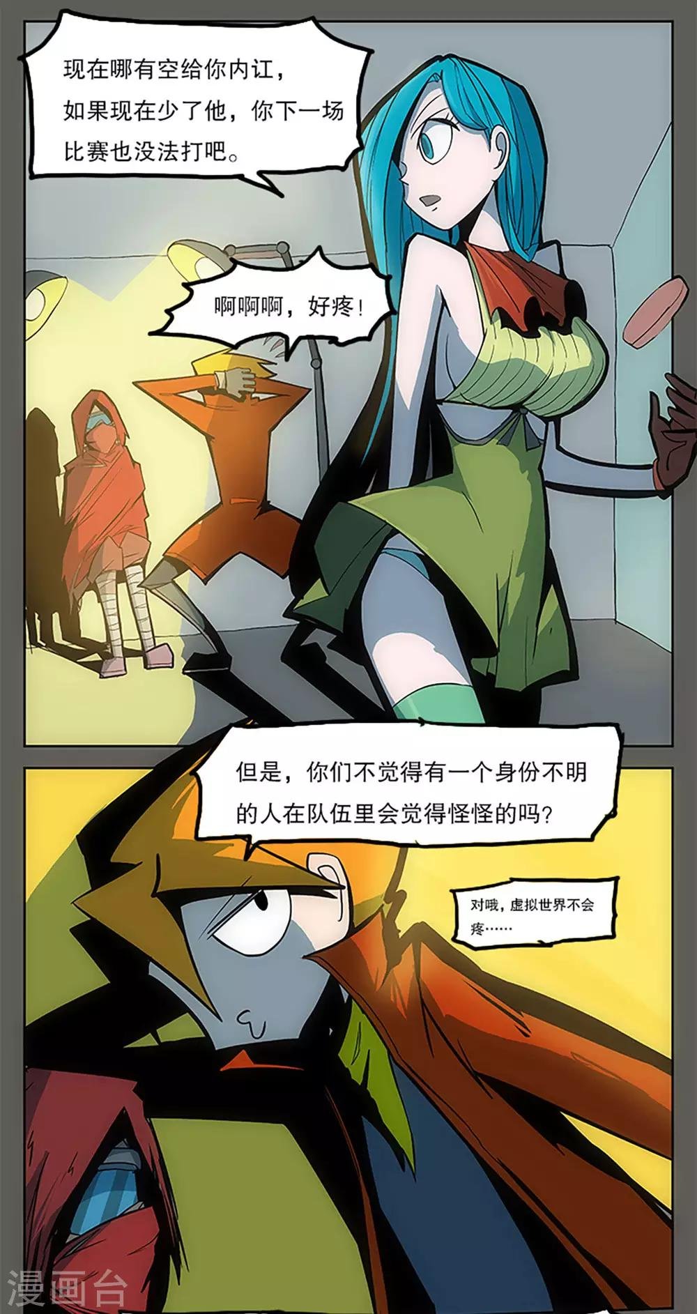 第23话