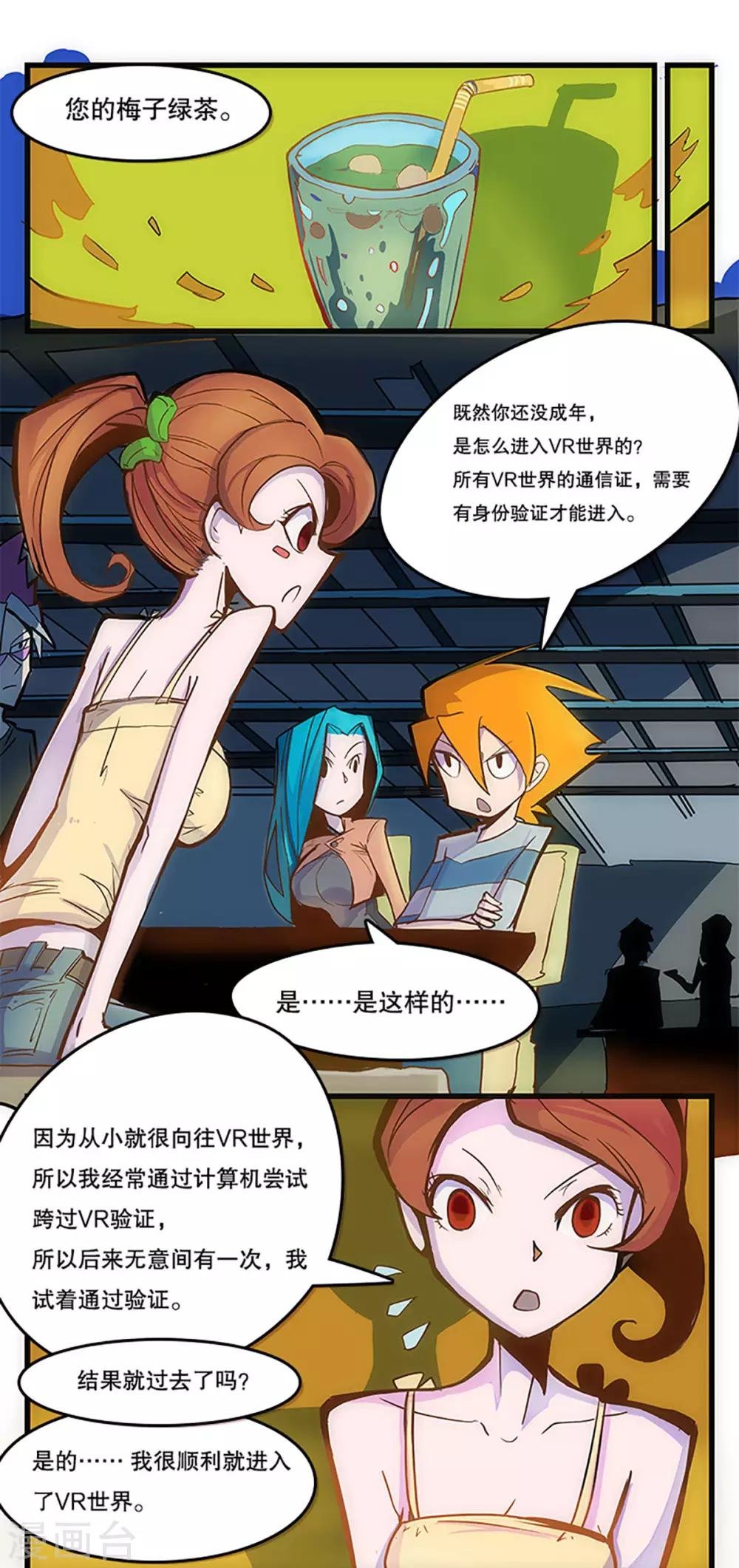 第28话