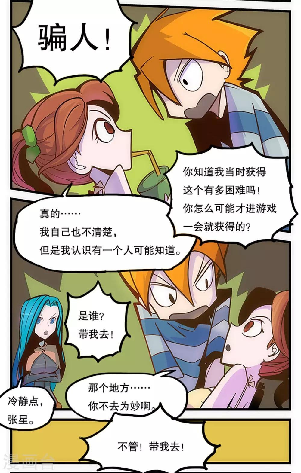 第28话