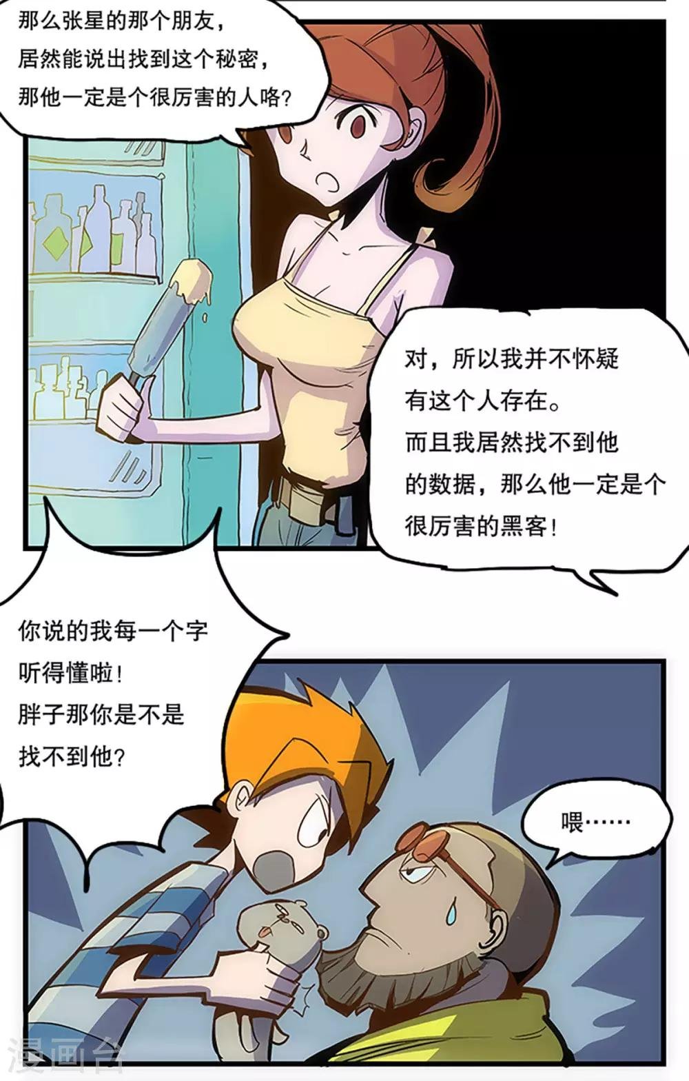第28话