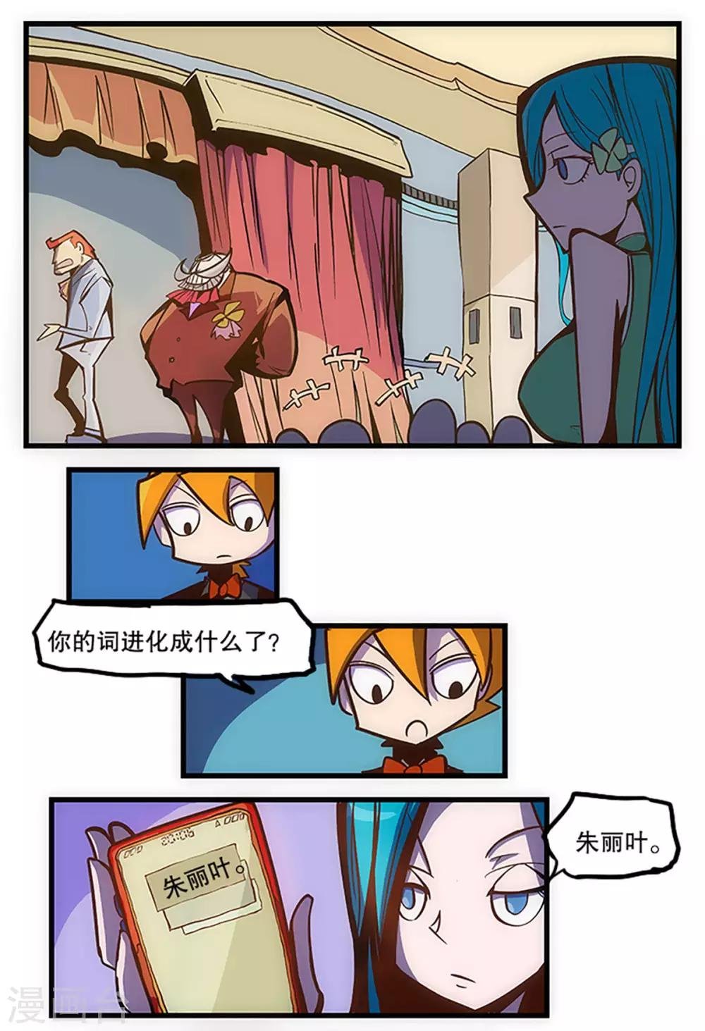 第29话