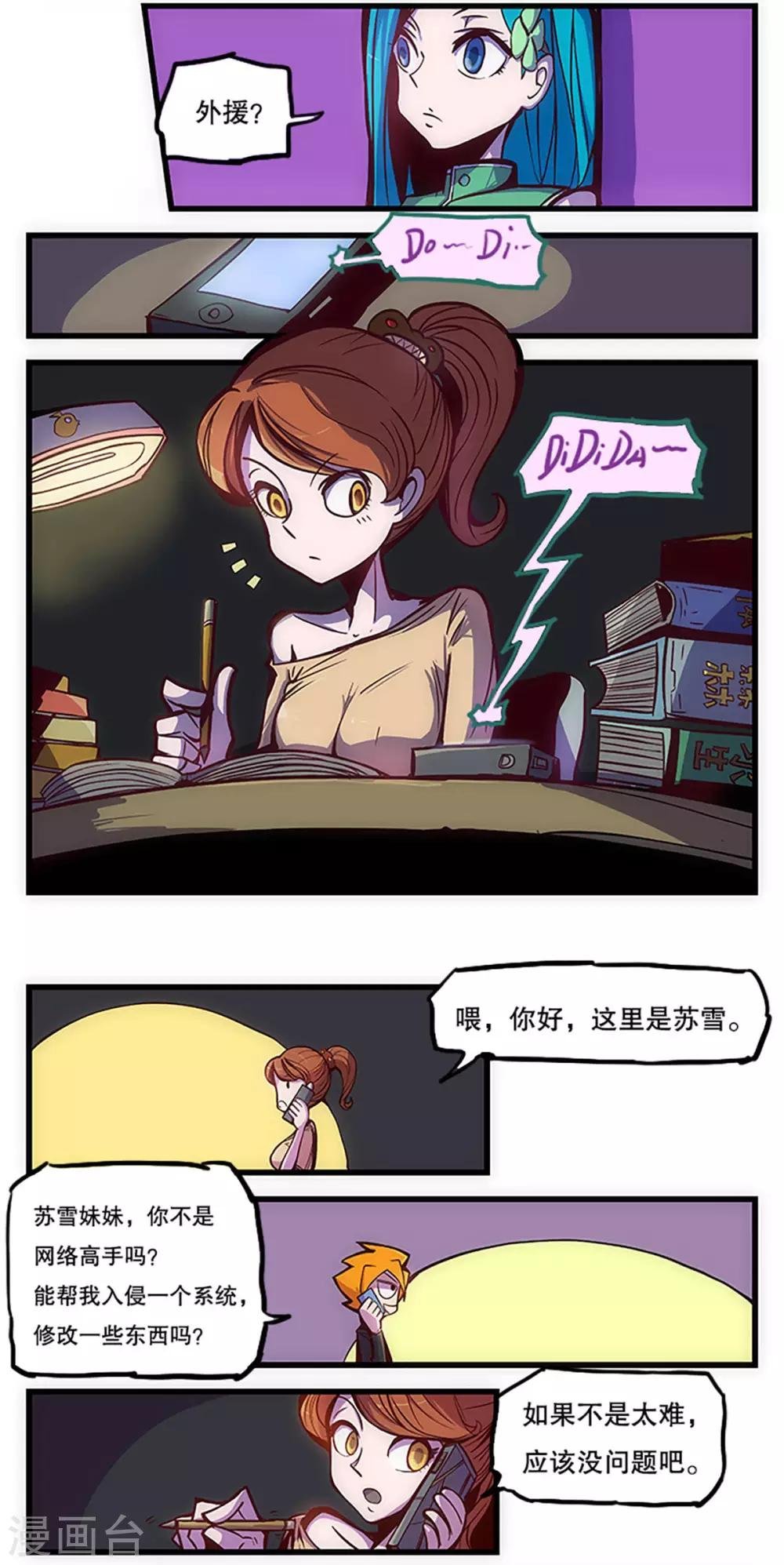 第29话