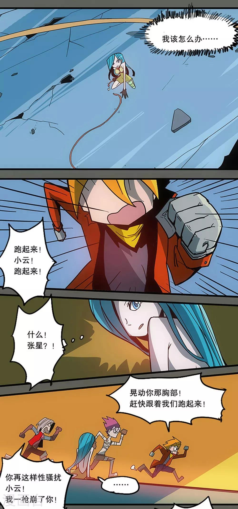 第33话