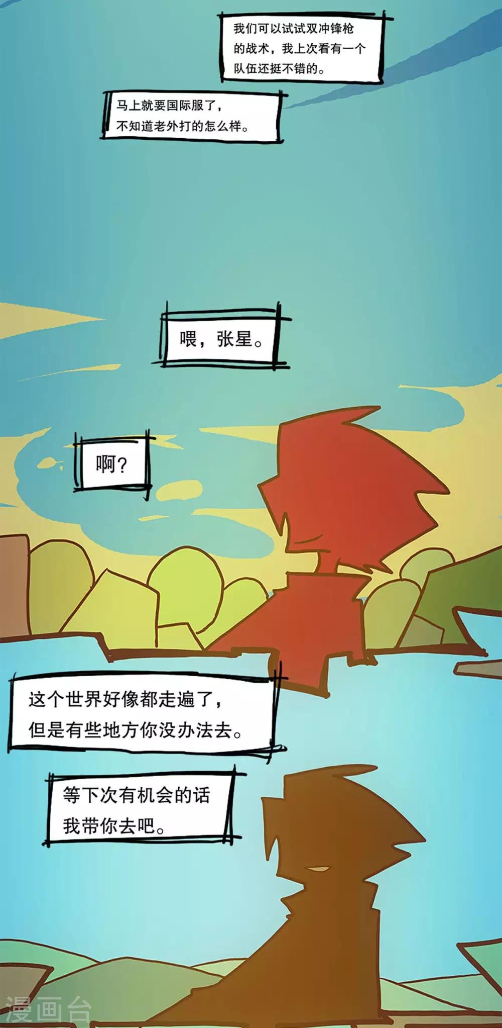 最终话