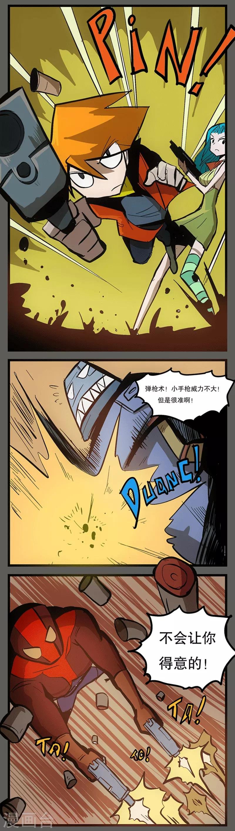 第8话