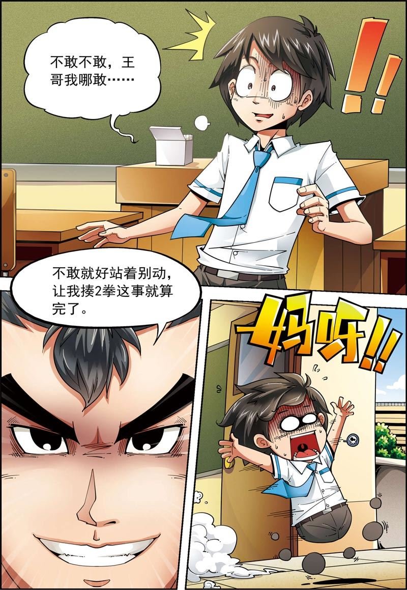 时空剑客 第1集