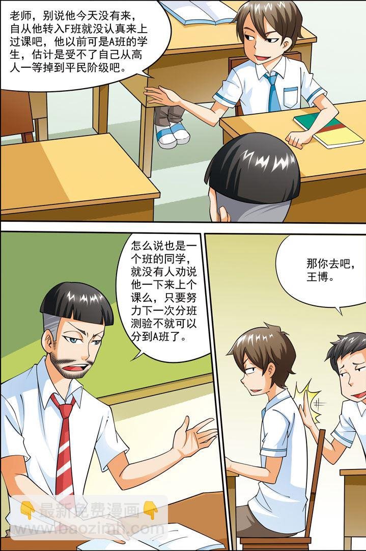 时空剑客 第10集