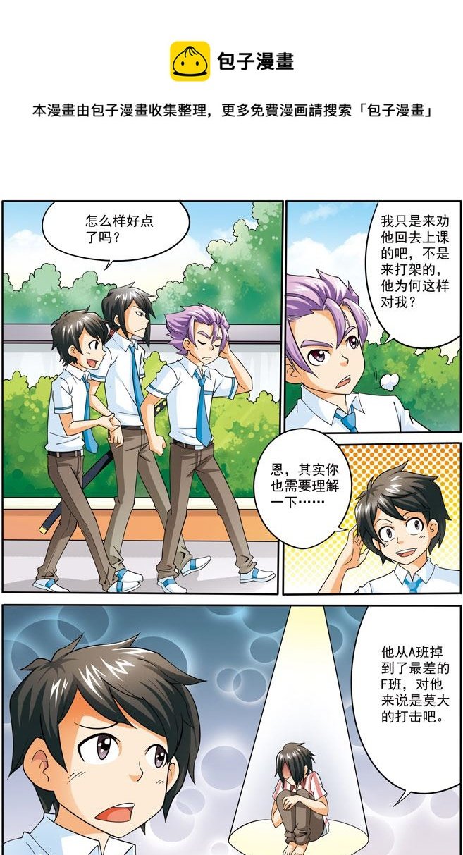 时空剑客 第11集