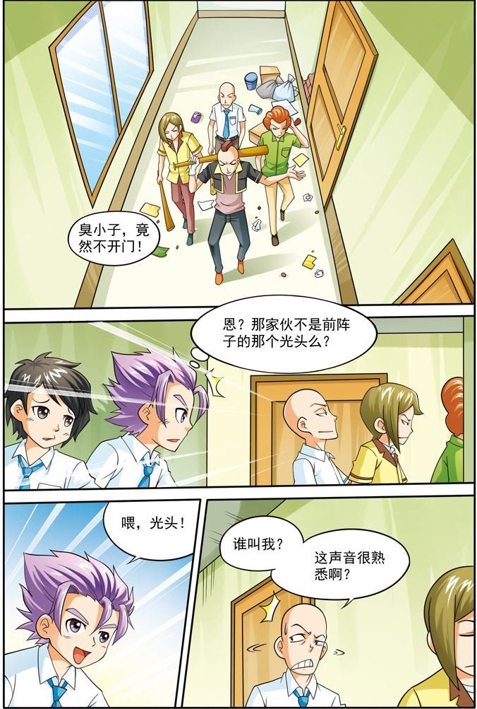 时空剑客 第12集