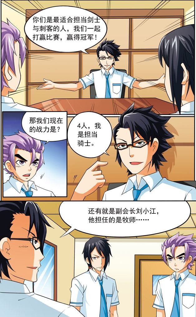 时空剑客 第15集