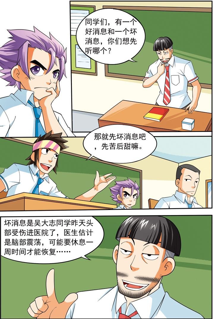 时空剑客 第17集