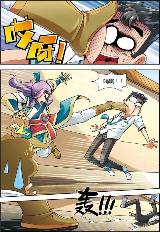 时空剑客 第2集