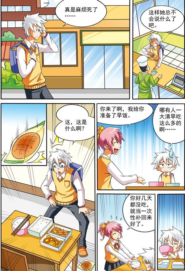 时空剑客 第20集
