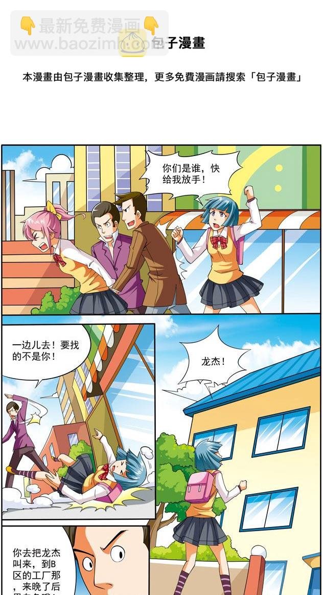 时空剑客 第20集