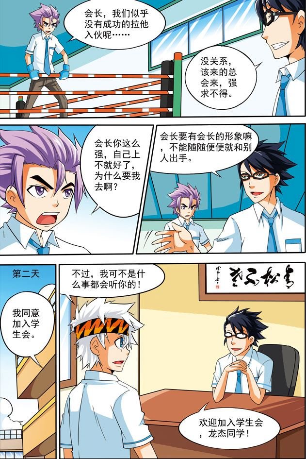 时空剑客 第22集