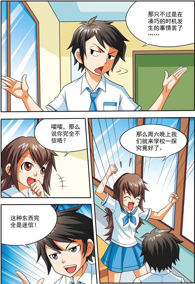 时空剑客 第23集