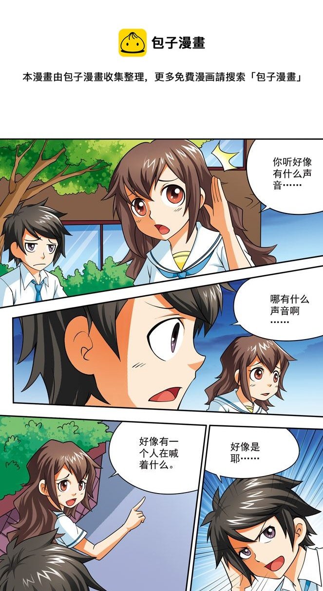 时空剑客 第24集