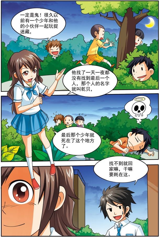 时空剑客 第24集