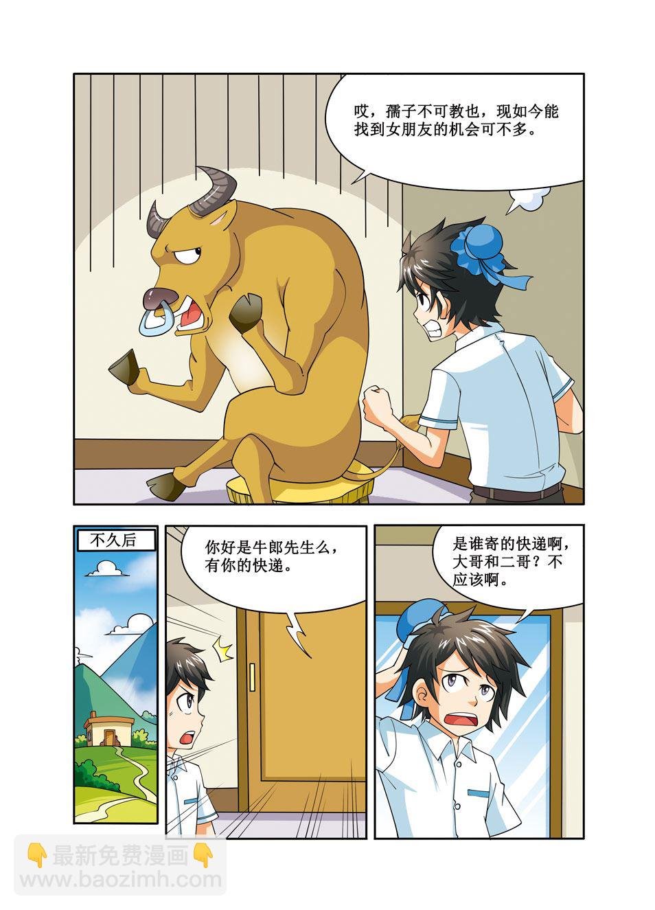时空剑客 第28集