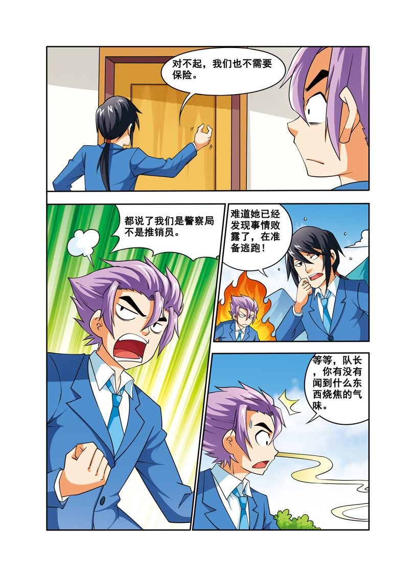 时空剑客 第30集