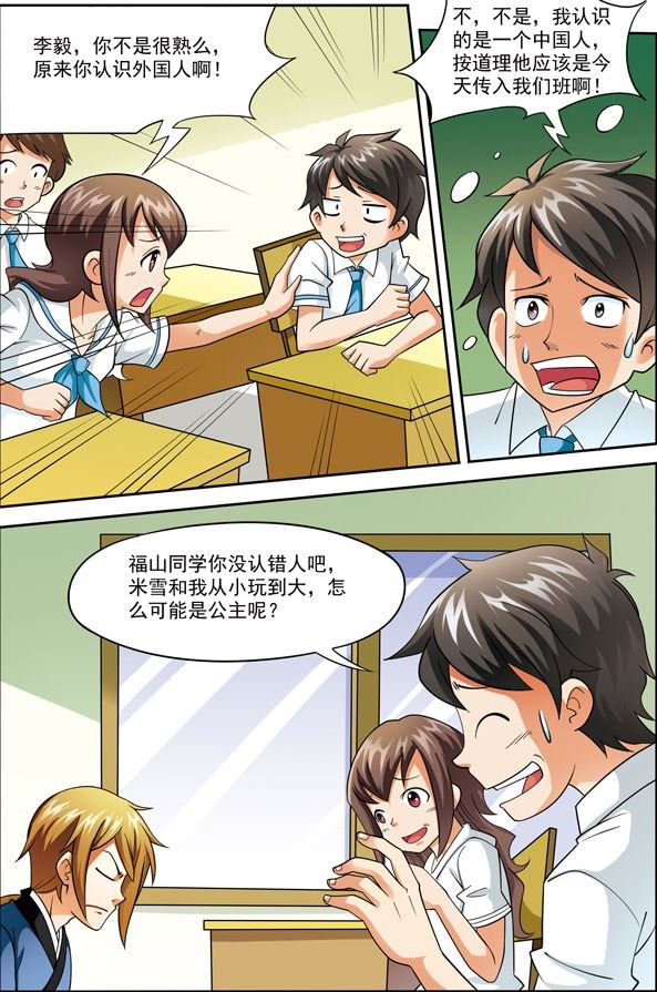 时空剑客 第5集