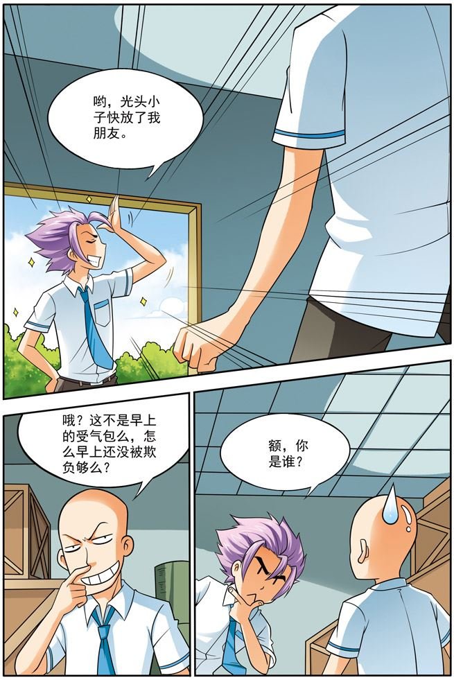 时空剑客 第7集