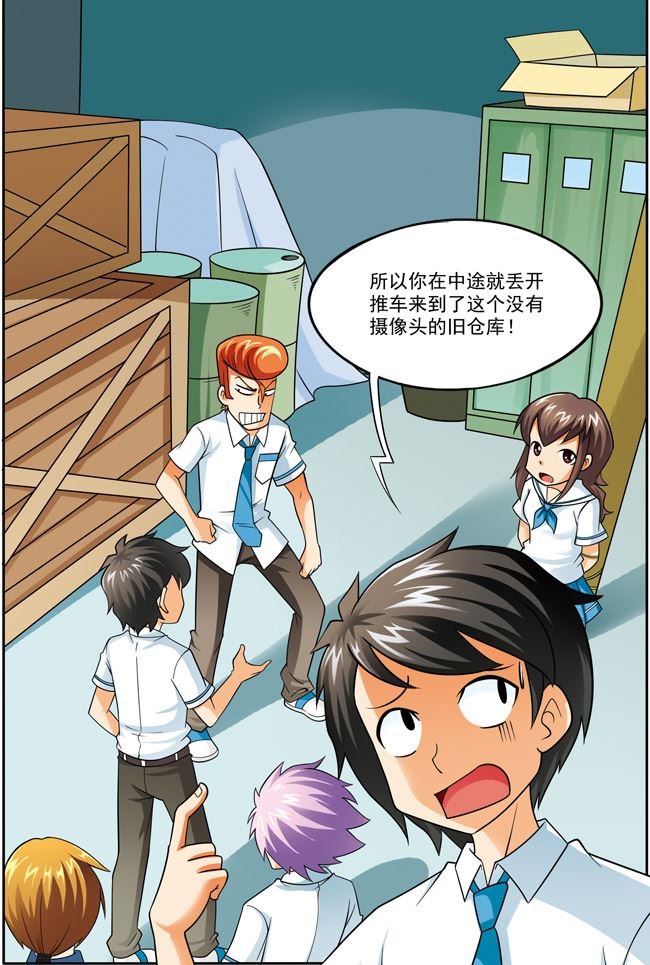 时空剑客 第8集