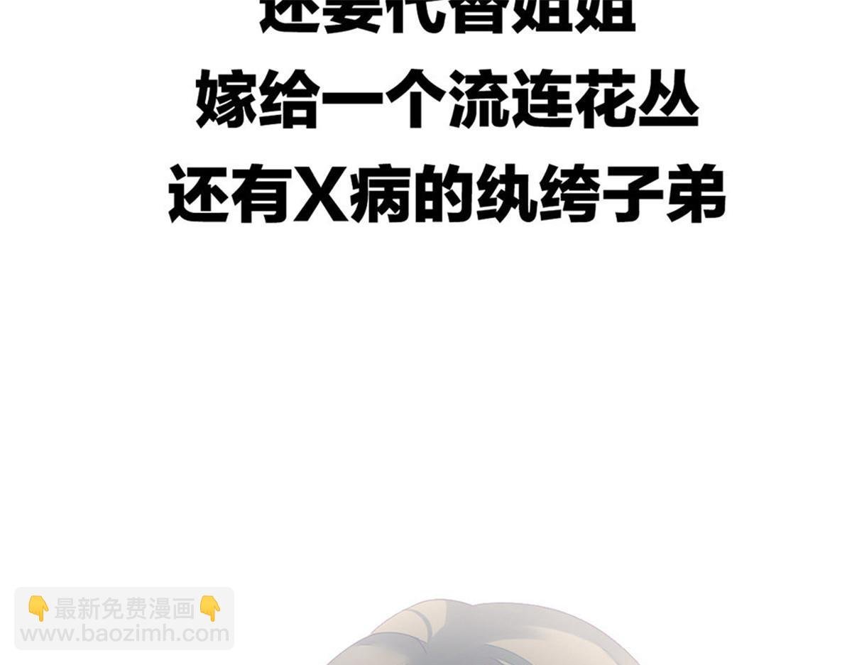 第1话 预告 前方高甜预警！