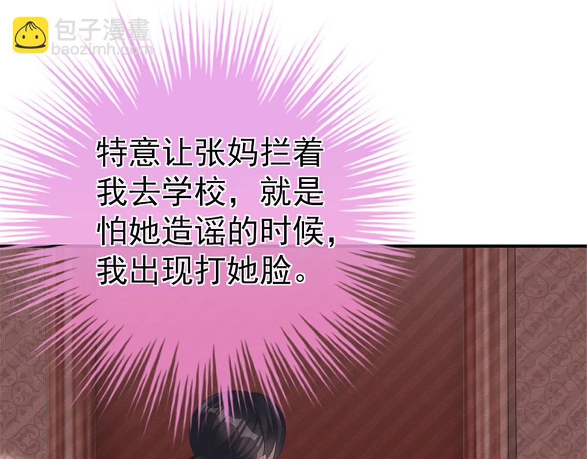第10话 当我嫂子吧！
