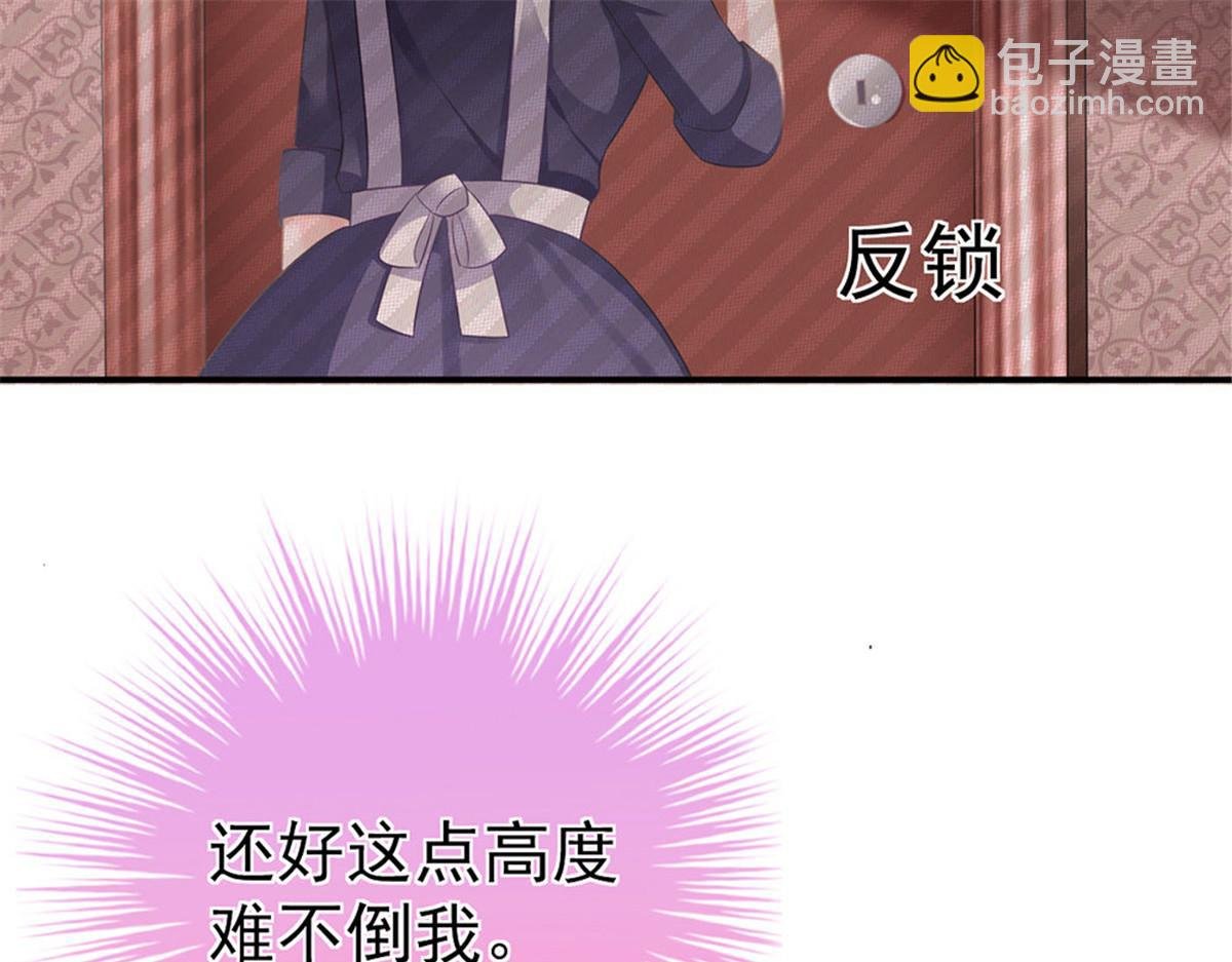 第10话 当我嫂子吧！