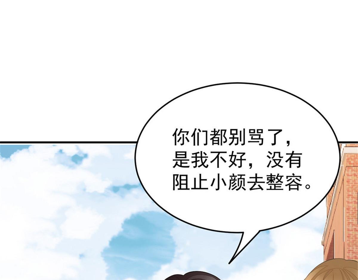 第10话 当我嫂子吧！