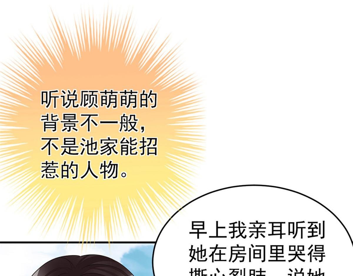 第10话 当我嫂子吧！
