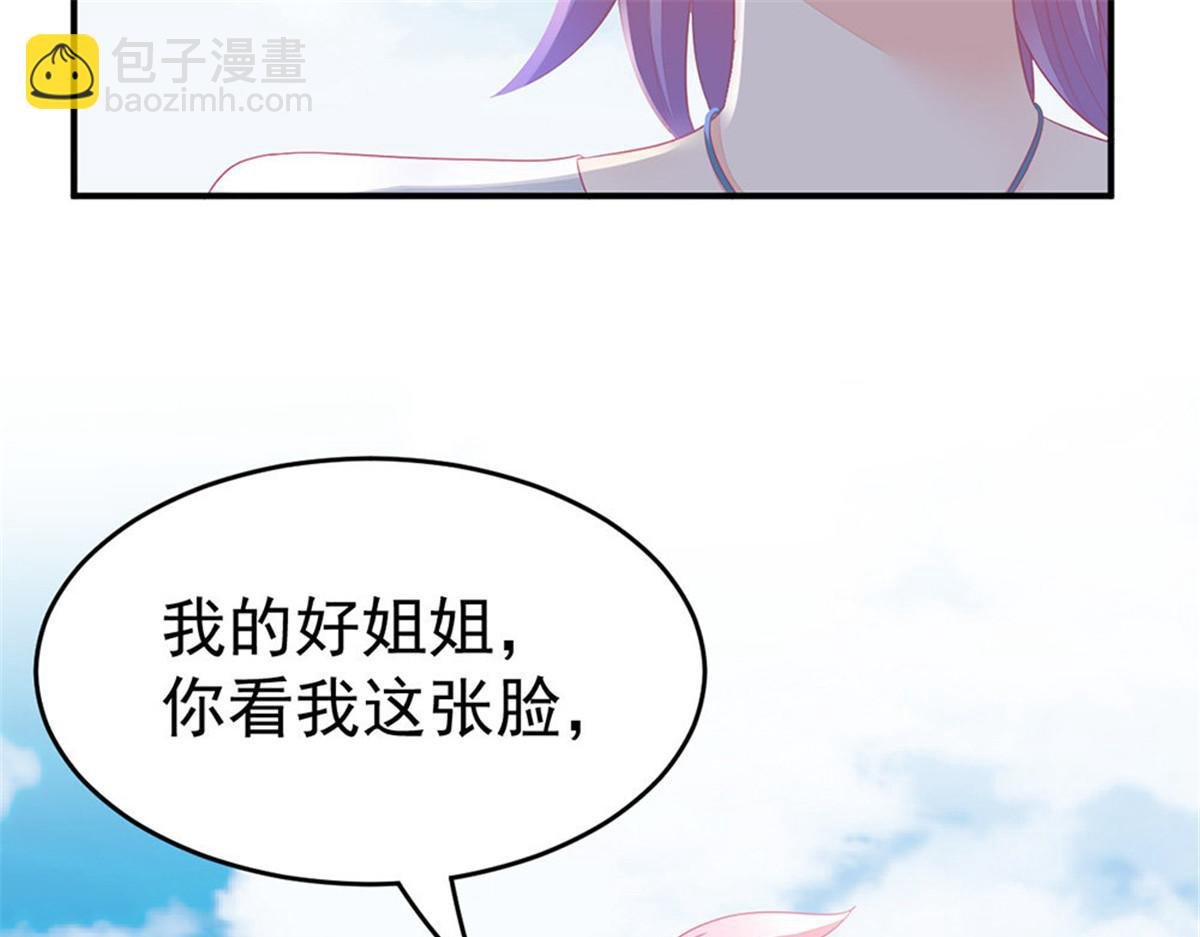 第10话 当我嫂子吧！