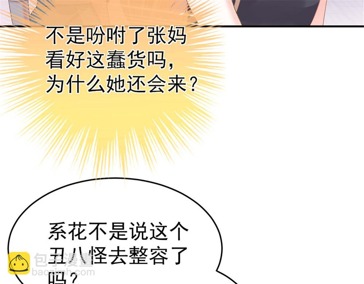 第10话 当我嫂子吧！