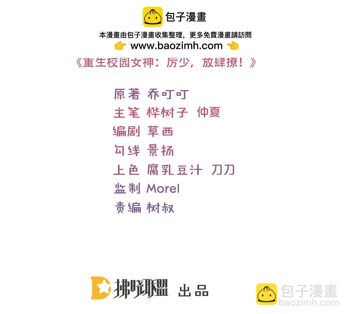 第100话 你的血能救他