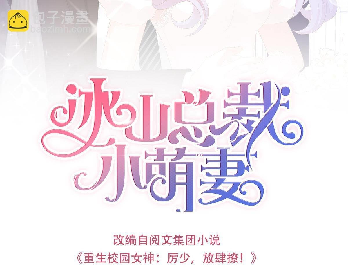 第11话 我的未婚妻不丑