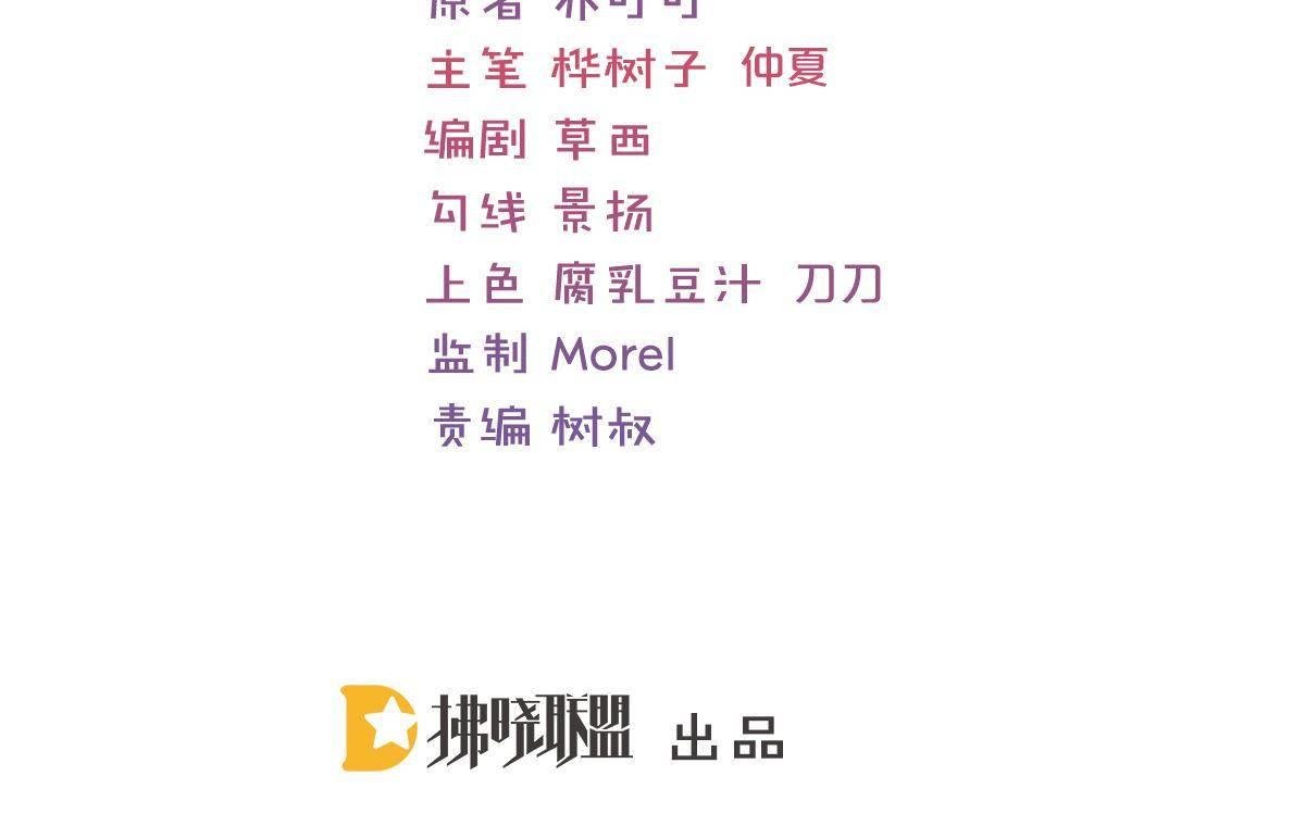 第11话 我的未婚妻不丑