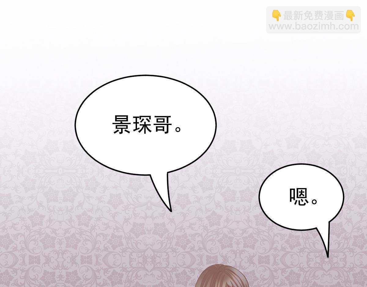 第11话 我的未婚妻不丑