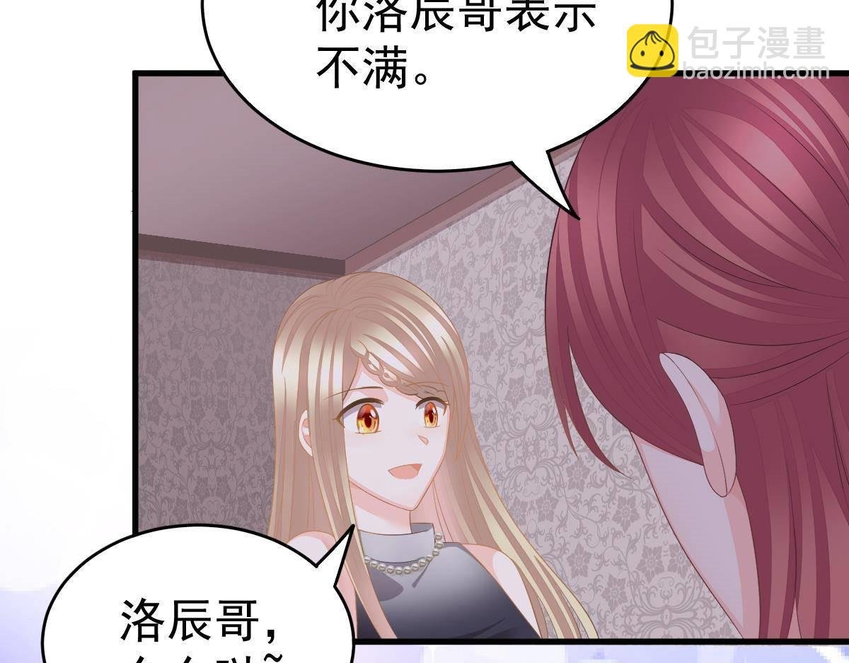 第11话 我的未婚妻不丑