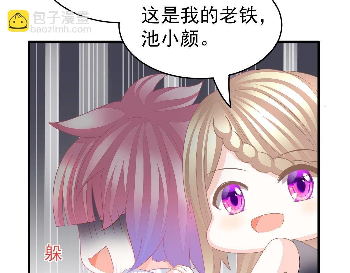 第11话 我的未婚妻不丑